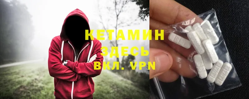 КЕТАМИН VHQ Ивантеевка