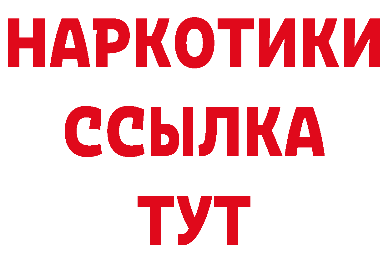 БУТИРАТ BDO 33% вход дарк нет гидра Ивантеевка